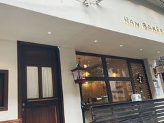 门面-RAN BAKERY