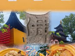 -寒山寺
