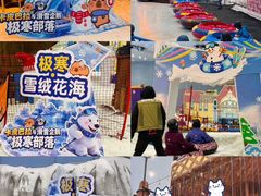 -广州热雪奇迹