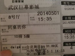 android_upload_pic-巨幕影城(光谷广场资本大厦店)