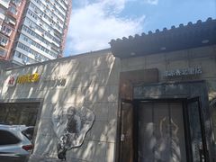 -川成串·自助串串香火锅(朝阳店)