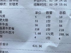 -臻牛烤肉