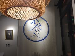 -之参餐厅(前门大街店)