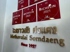 -Methavalai Sorndaeng