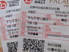 -中影国际影城(东方新天地CINITY店)
