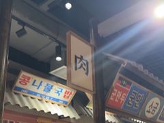 -姜胖胖无限自助烤肉(凯德天府店)
