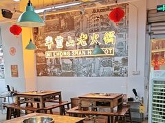 -芈重山老火锅(洪崖洞店)