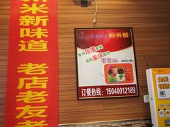 -富龙快餐店(铁西店)