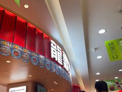 -龍歌自助小火锅(市北台东利群店)