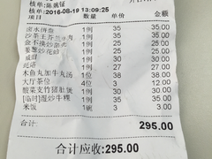 账单-迈姨·潮州菜(麓湖公园店)