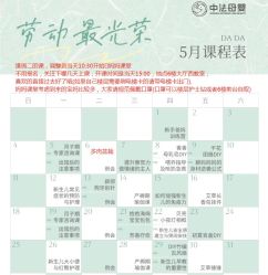 点击看大图 -中法母婴月子中心(南湖创始店)