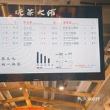 南昌探店 | 藏在万寿宫的宝藏奶茶🍵玩茶大师 