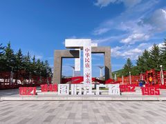 -图们国门景区