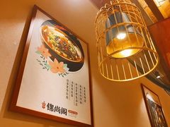 -锦尚阁烤鱼•天津菜(宣武门胡同店)