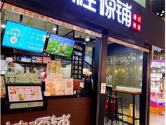 -桂源铺(亚新广场店)