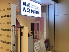 -首开·龙湖成都西宸天街