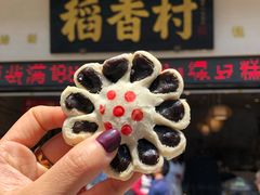 枣花酥-稻香村(观前街店)