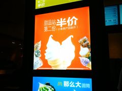 -麦当劳(宝山大厦店)
