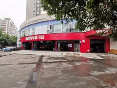 -途虎养车工场店(成都晨辉路店)
