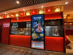 -大和食乐·鲜和牛酸汤火锅(环宇荟店)