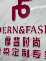 -摩登时尚烫染定制专家