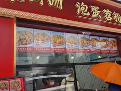 -想时吻泡蛋苕粉(徐东店)