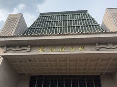 -徐州博物馆