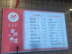 -徐氏糯米包油条(山海关路店)