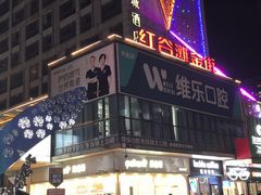 -万达广场(南昌红谷滩店)
