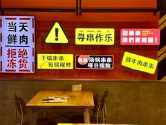 -徐妹串串香(春熙路店)
