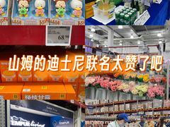 -山姆会员商店(上海浦东店)
