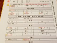菜单-赞花婆鲜兔辣卤火锅