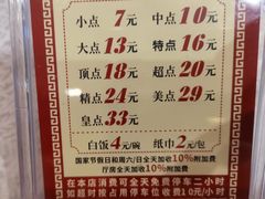 菜单-盆满钵满·国家非遗传承(云台店)