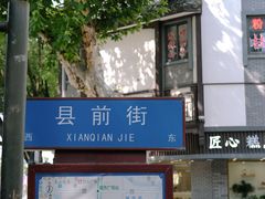 -同心楼(解放北路店)