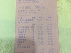 账单-金苑海鲜酒家(新港中路店)