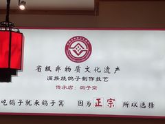 -鸽子窝(宋庄店)