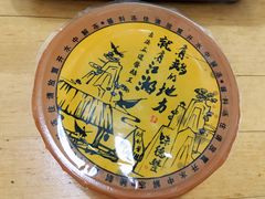 蘸料-味德丰·酱鹅(上海打浦路店)