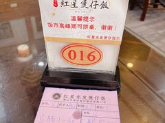 -红星光发煲仔饭(文海店)