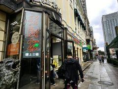 -老厨家(中央大街西七道街店)