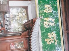 -清真马杰山牛肉汤馆