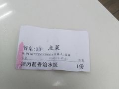 -老边饺子馆(北京南站3店)