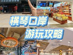 -横琴购口岸商业广场