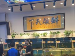 -鑫悦楼煎蟹·16年海鲜大排档