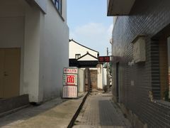 -原怡园面馆(拙政园店)