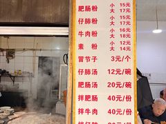 -甘记肥肠粉(马鞍北路店)