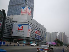 -伊藤洋华堂(温江店)