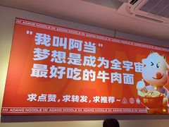 -阿当·小炒牛肉面(人广店)