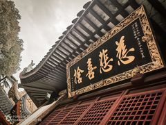 -上海东林寺(金山区)