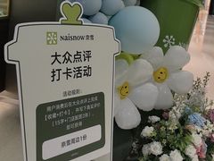 -奈雪的茶(重庆万象城北区店)
