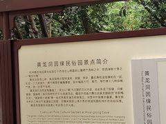 -杭州黄龙洞